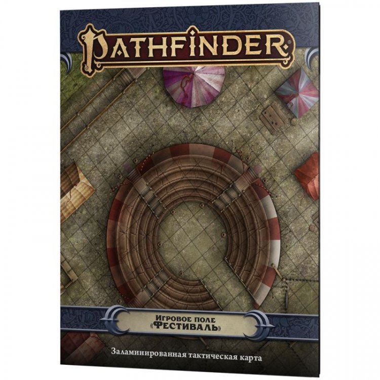 Pathfinder. НРИ. Вторая редакция. Игровое поле "Фестиваль"