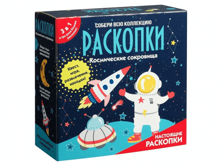 Набор с квестом 3 в 1 " Космические раскопки"