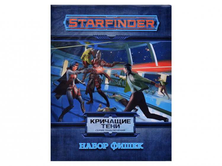 Starfinder. Настольная ролевая игра. Серия приключений "Кричащие тени", набор фишек