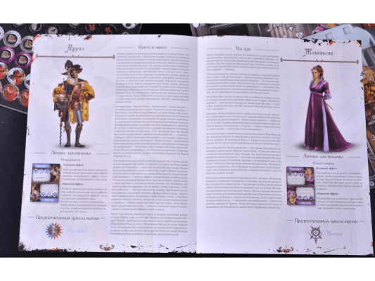 Настольная игра Войны Черной Розы: Скрытые шипы