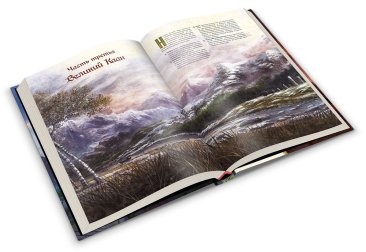 Fateforge: Летописи Эаны. Книга 4. Энциклопедия