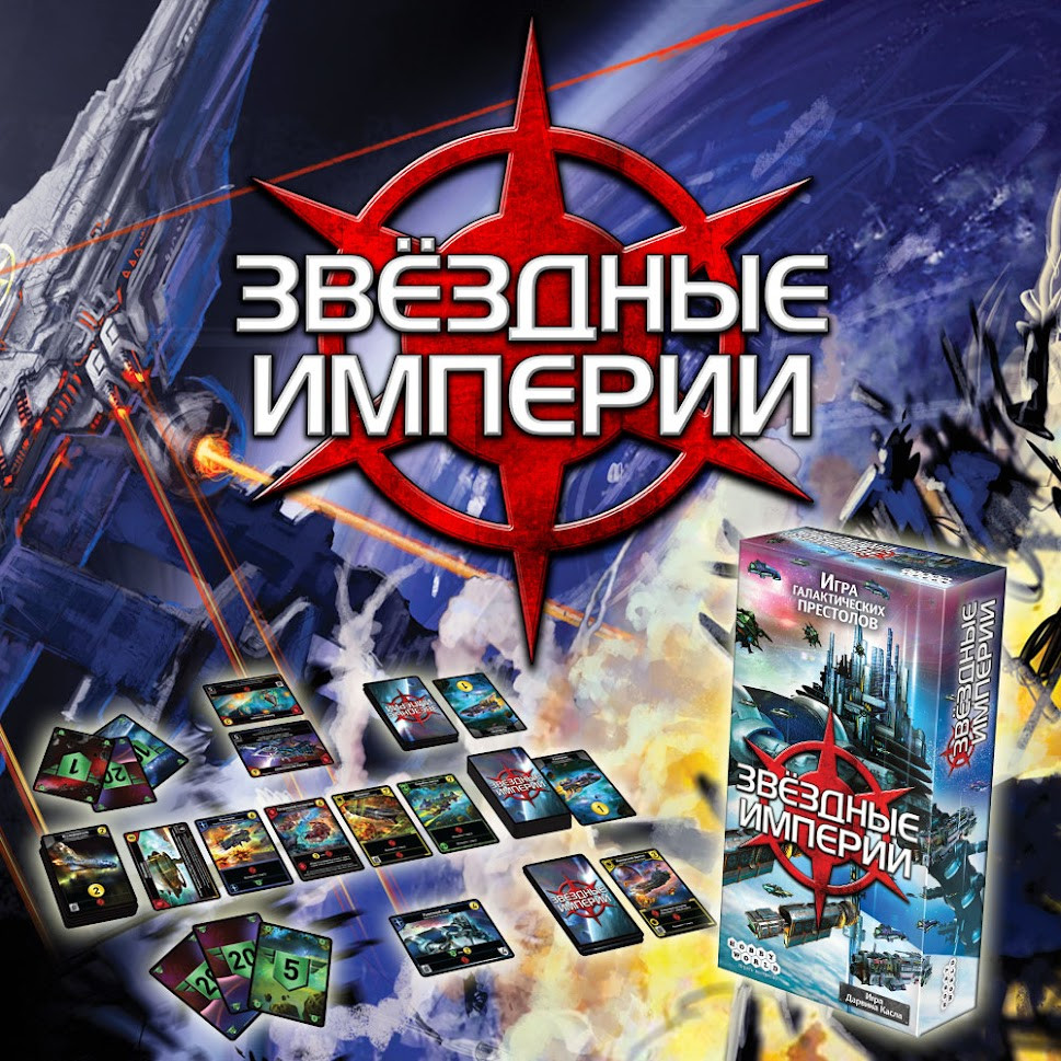 Звездные империи техномир карта