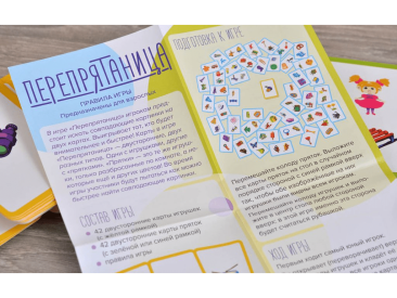 Перепрятаница