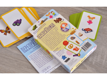 Перепрятаница