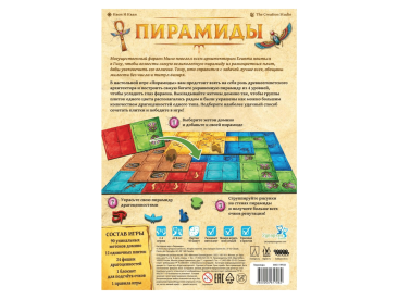 Пирамиды