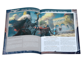 Lex Arcana. Бескрайняя империя: Быстрый старт