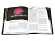 Shadowrun: Шестой мир. Будущего нет
