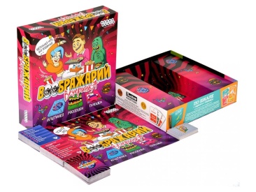 Воображарий: Вечеринка