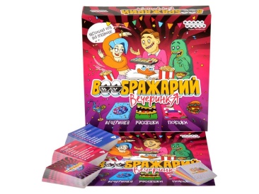 Воображарий: Вечеринка