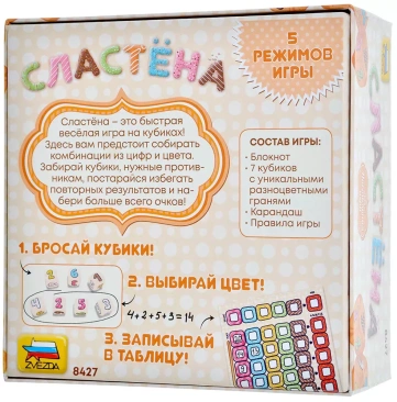 Сластёна