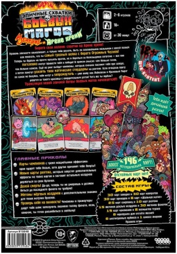 Эпичные схватки боевых магов: Избиение на Арене хрени