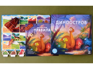 Диноостров