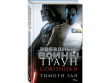 Звёздные войны: Траун. Союзники (Траун 2)