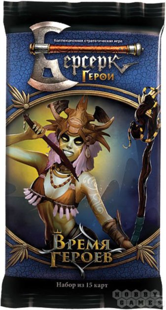 Берсерк. Герои. Время Героев: бустер