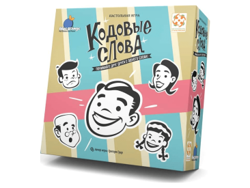 Кодовые слова