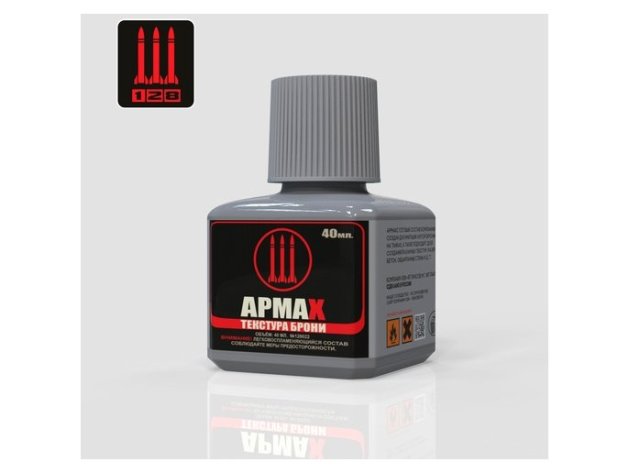 Эффект АрмаX (текстура литой брони) &quot;128&quot;