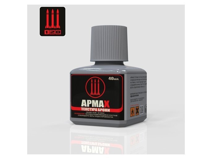 Эффект АрмаX (текстура литой брони) 