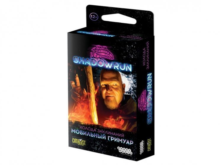 Shadowrun: Шестой мир. Мобильный гримуар. Колода заклинаний