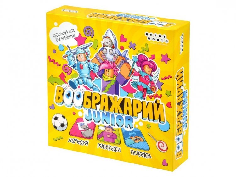Воображарий: Junior