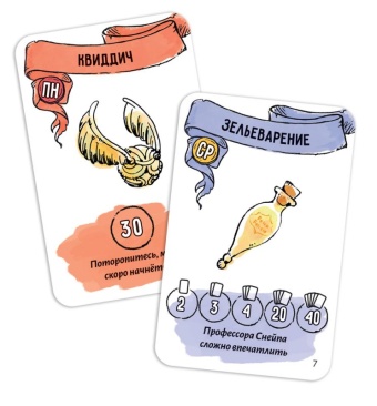 Гарри Поттер: Кубок факультетов