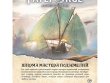 Fateforge: Летописи Эаны. Ширма мастера подземелий