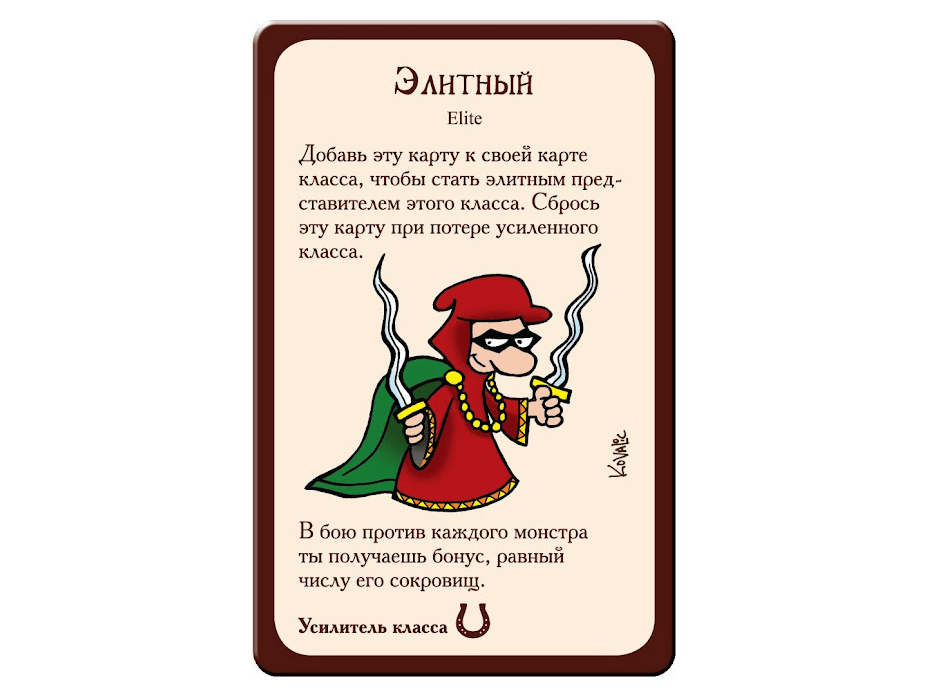 Закорми мастера манчкин карта