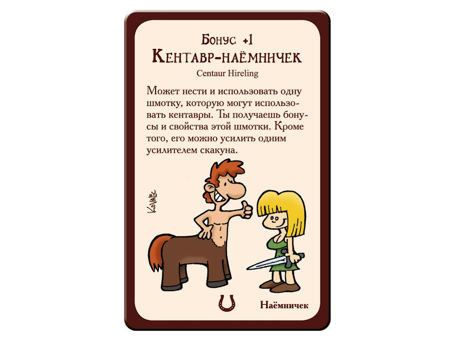 Карта пришей наемничка