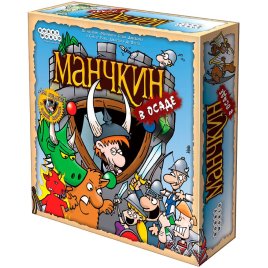 Манчкин в Осаде