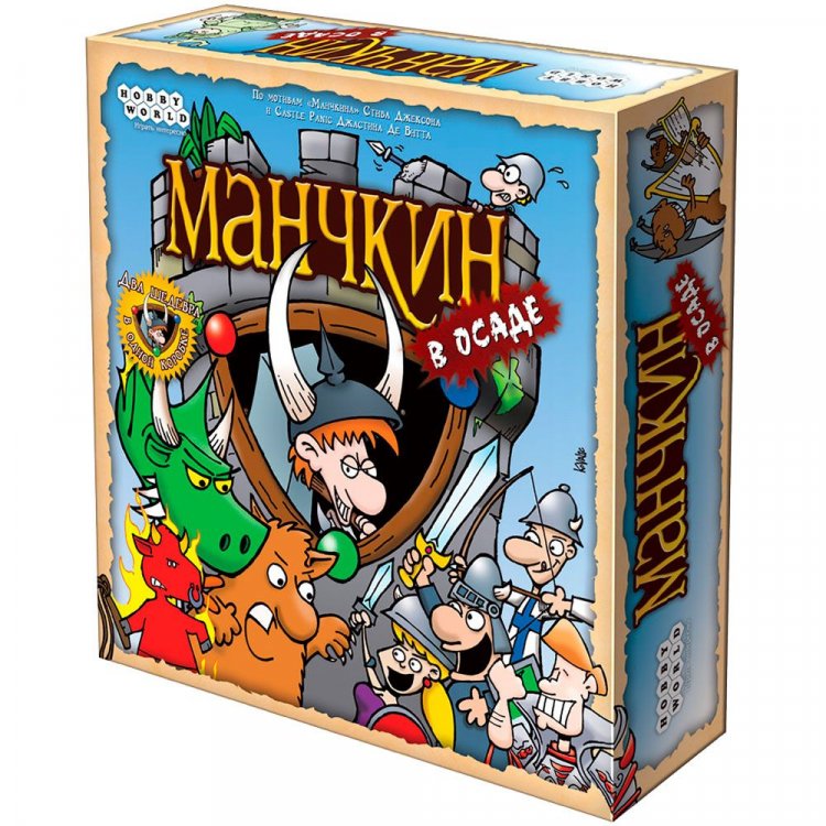 Манчкин в Осаде