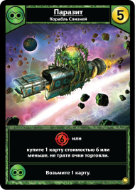 Звёздные империи: Колониальные войны