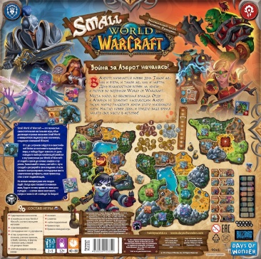 Small World of Warcraft