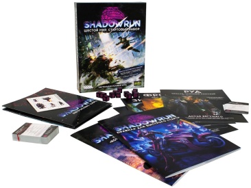 Shadowrun: Шестой мир. Стартовый Набор