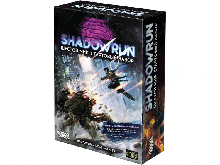 Shadowrun: Шестой мир. Стартовый Набор