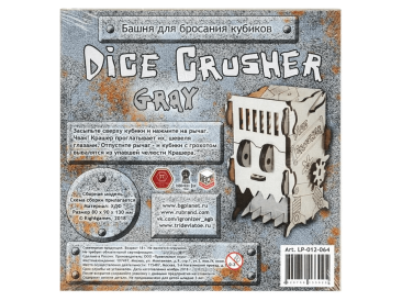 Башня для бросания кубиков Dice Crusher Gray