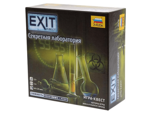 EXIT-Квест: Секретная лаборатория