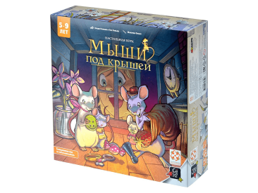 Мыши под крышей