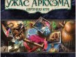 Ужас Аркхэма. Карточная игра: Пожиратели снов. Сыщики