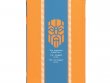 The High Kahl's Oath (Special Edition) (GW Direct)