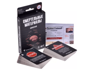 Смертельные материалы: Амнезия