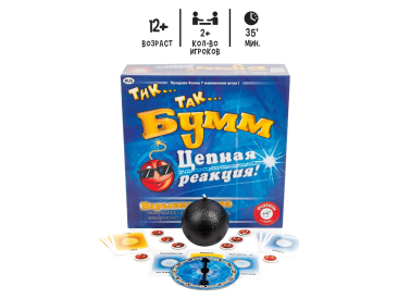 Тик...Так Бумм: Цепная реакция