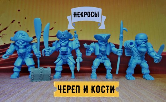 Некросы - пираты