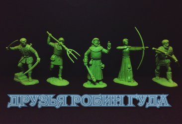 Друзья Робин Гуда