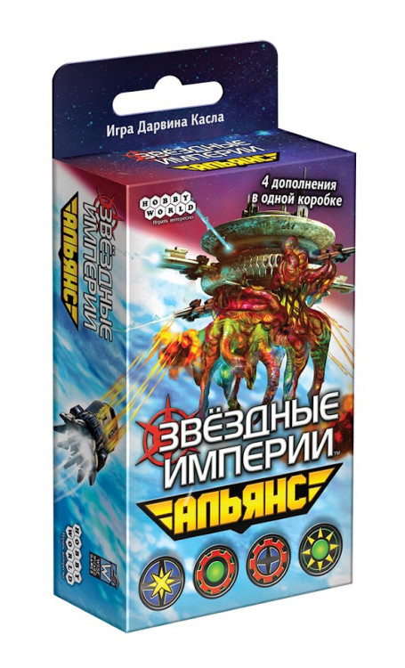 Звёздные империи: Альянс