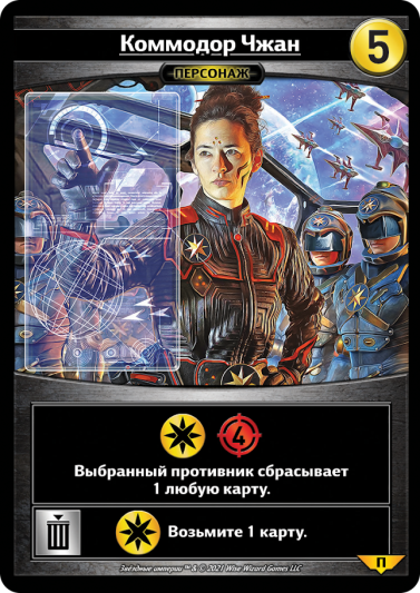 Настольная игра Звёздные империи: Альянс