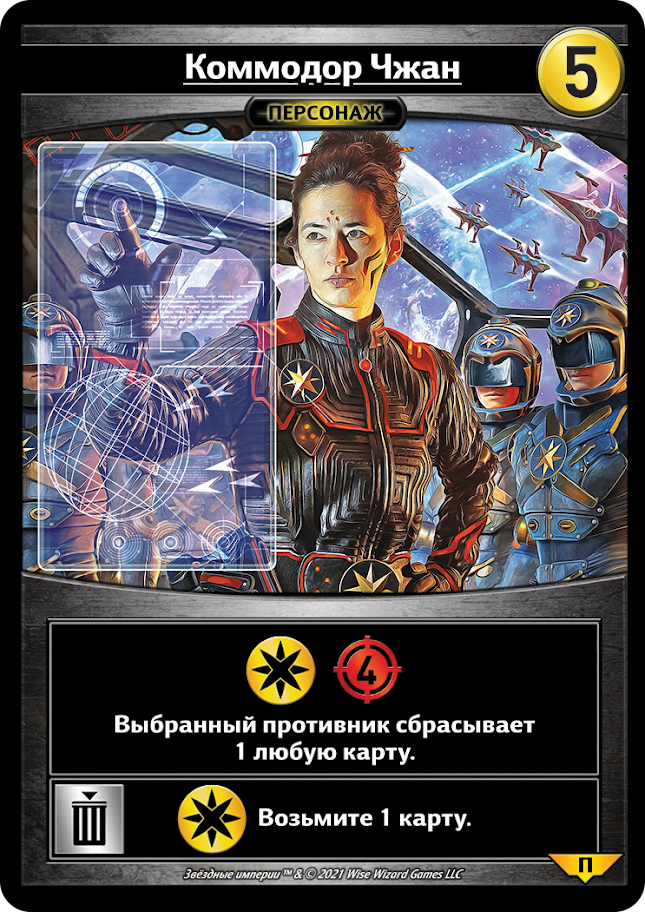 Звездное дополнение. Звездные империи. Звёздные империи: Альянс. Звездные империи дополнение Альянс. Звёздные империи настольная игра дополнения Альянса