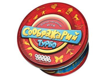Соображарий: Турбо