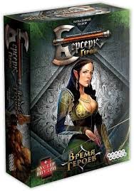 Берсерк Герои. Время Героев. Илариель
