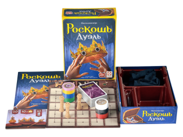 Роскошь: Дуэль