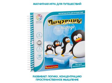 Пингвины на параде