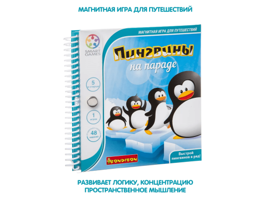 Пингвины на параде